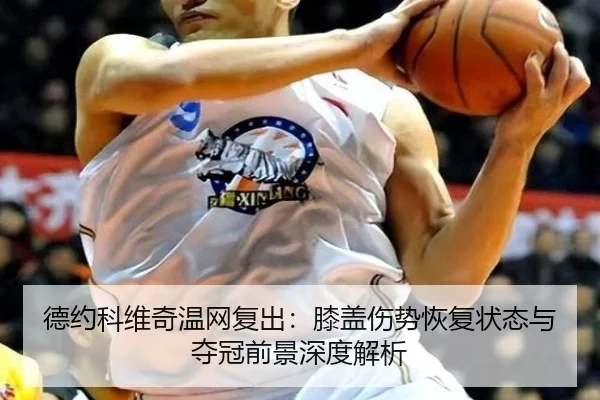 de-yue-ke-wei-qi-wen-wang-fu-chu-xi-gai-shang-shi-hui-fu-zhuang-tai-yu-duo-guan-qian-jing-shen-du-jie-xi-3-847.jpg