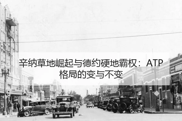 xin-na-cao-di-jue-qi-yu-de-yue-ying-di-ba-quan-ge-ju-de-bian-yu-bu-bian-3-296.jpg