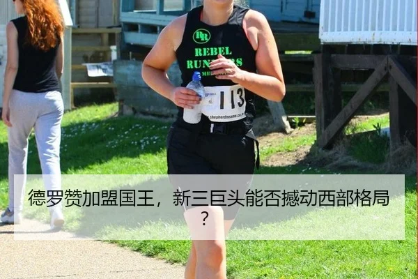 de-luo-zan-jia-meng-guo-wang-xin-san-ju-tou-neng-fou-han-dong-xi-bu-ge-ju-2-450.jpg