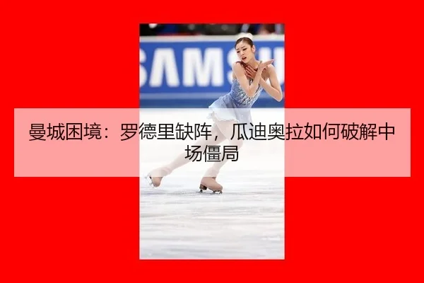 man-cheng-kun-jing-luo-de-li-que-zhen-gua-di-ao-la-ru-he-po-jie-zhong-chang-jiang-ju-3-990.jpg