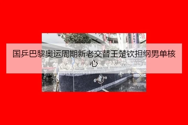 guo-ping-ba-li-ao-yun-zhou-qi-xin-lao-jiao-ti-wang-chu-qin-dan-gang-nan-dan-he-xin-3-149.jpg